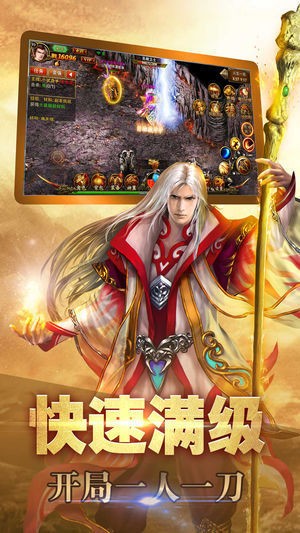 烈火战神无限版截图2
