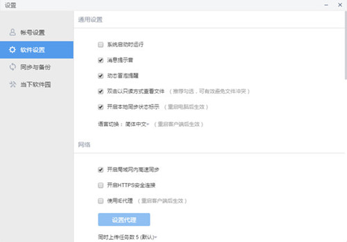 够快云库5.1.11.23010