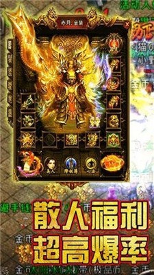 獨(dú)家神器單職業(yè)截圖