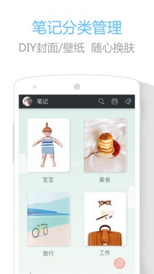 印記云筆記截圖