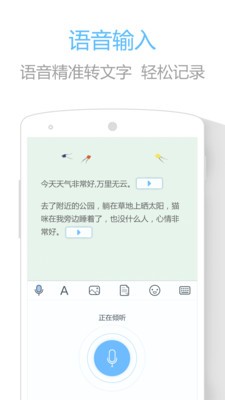 印記云筆記截圖