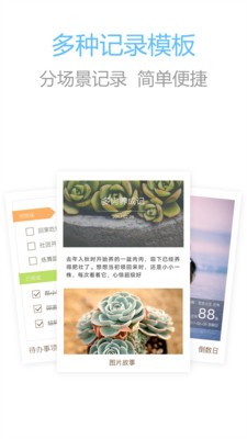 印記云筆記截圖