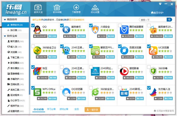樂網(wǎng)軟件管家截圖