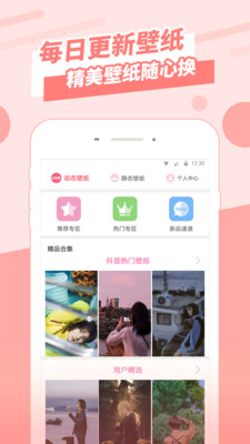 動(dòng)態(tài)墻紙