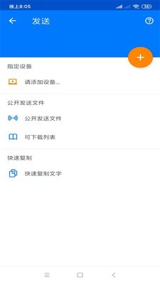 文件傳輸截圖