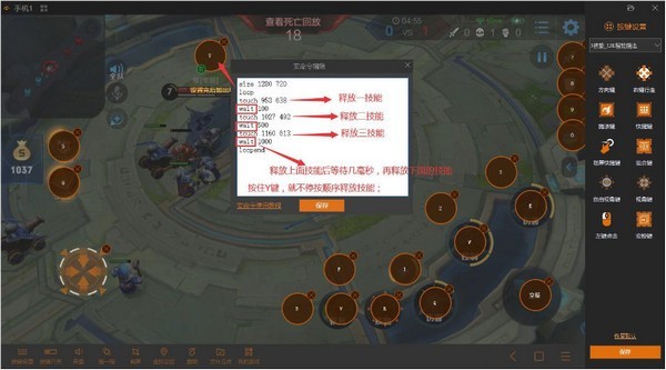 云海模擬器截圖