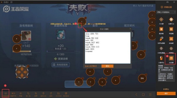 云海模擬器截圖
