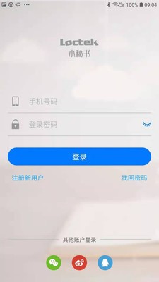 樂歌小秘書截圖