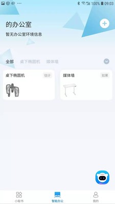 樂歌小秘書截圖