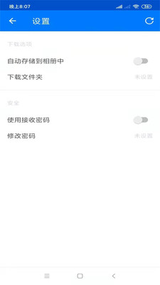 文件傳輸