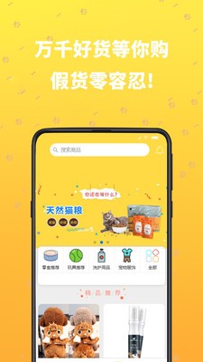 吉寵巴士截圖