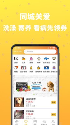 吉寵巴士截圖