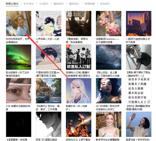 Listen1截圖