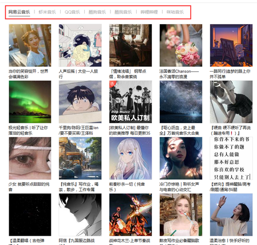 Listen1截圖