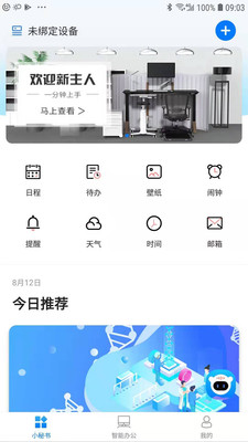 樂歌小秘書