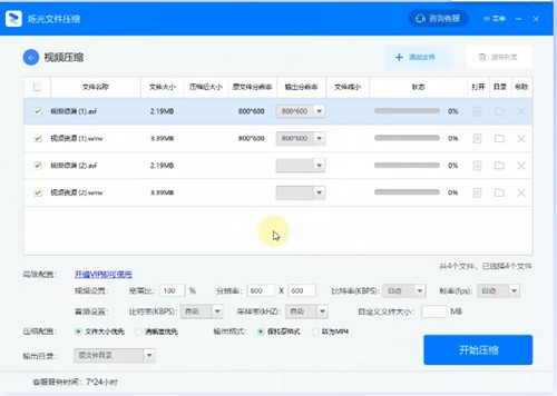 爍光文件壓縮免激活版截圖