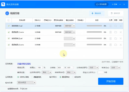 烁光文件压缩免激活版