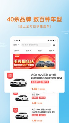 毛豆新車截圖