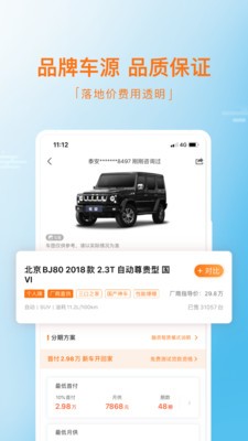 毛豆新車截圖