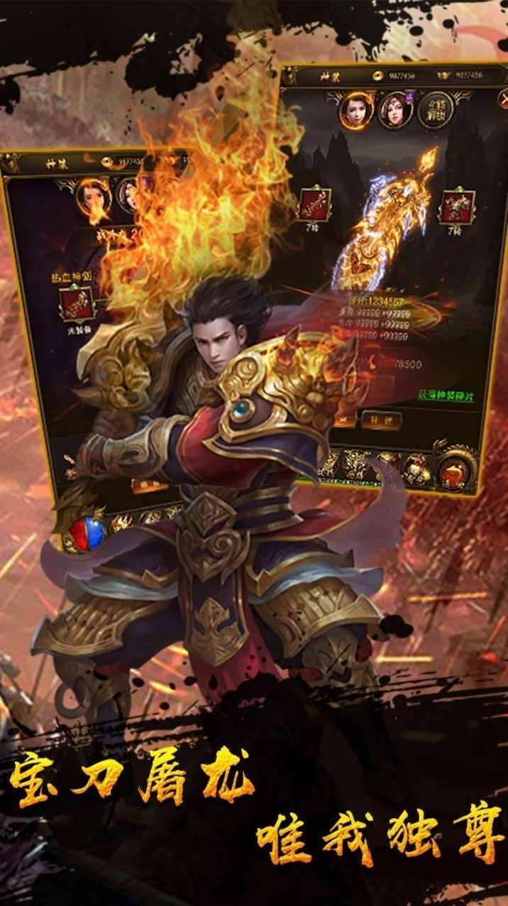 武圣傳奇之亂世傳說截圖