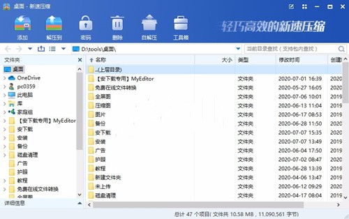 新速壓縮截圖