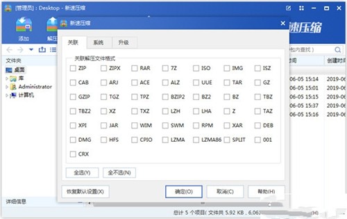 新速壓縮截圖