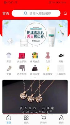 宜達商城截圖