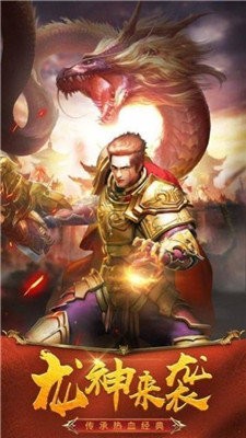 打金火龍1.80版截圖