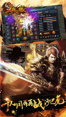 血戰(zhàn)裁決義戰(zhàn)龍城傳奇截圖