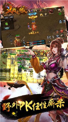 血戰(zhàn)裁決義戰(zhàn)龍城傳奇截圖