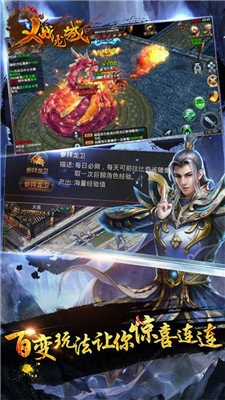 血戰(zhàn)裁決義戰(zhàn)龍城傳奇截圖