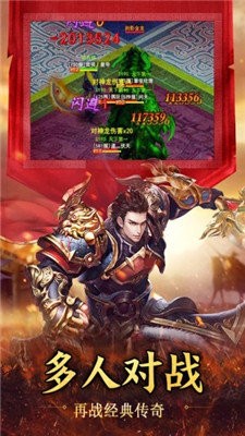 皇圖熱血蒼月島截圖