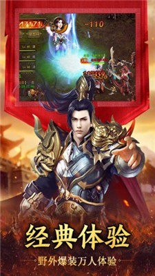 皇圖熱血蒼月島截圖