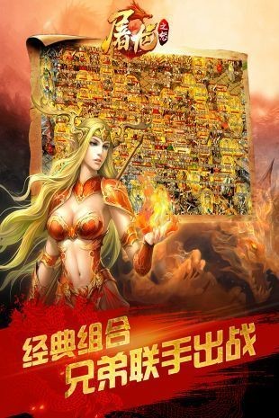 屠龍之怒1.75版截圖