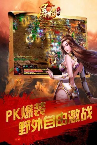 屠龍之怒1.75版截圖