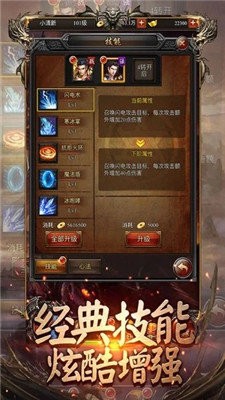 輪回中變熱血傳奇截圖