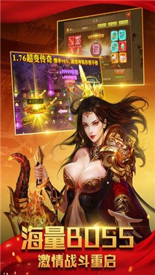 三界戰(zhàn)歌截圖