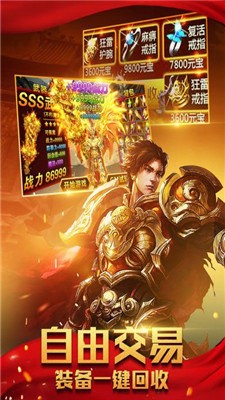 三界戰(zhàn)歌截圖