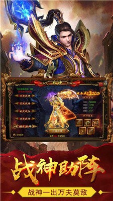 熱血戰(zhàn)紀(jì)截圖