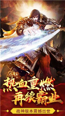 熱血戰(zhàn)紀(jì)截圖