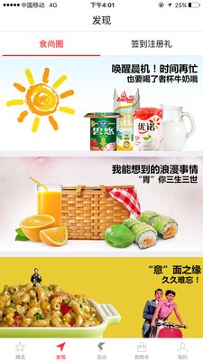 菜管家截圖