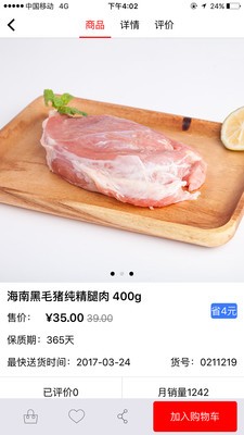 菜管家截圖