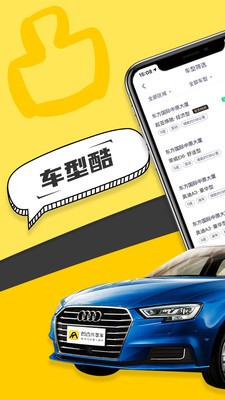 凹凸共享車(chē)截圖