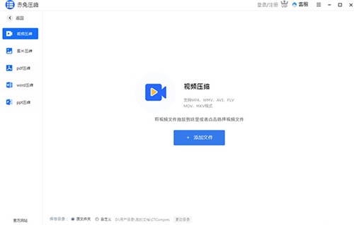 赤兔壓縮截圖