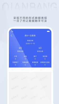 乾邦科技截圖