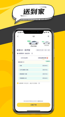 凹凸共享車(chē)