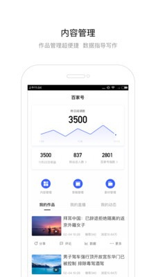 百家號截圖