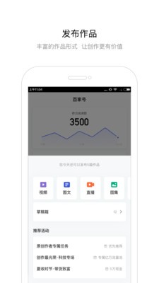百家號截圖