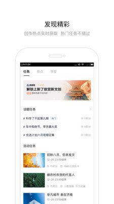百家號截圖