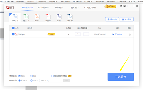 云動PDF閱讀器2020.12.1截圖